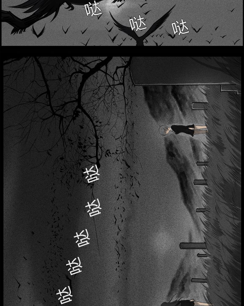 西陵学院灵异漫画书推荐漫画,第23章：宿主(一)4图