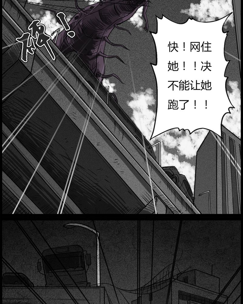 西陵学院灵异短篇集漫画,第53章：直播(六)5图