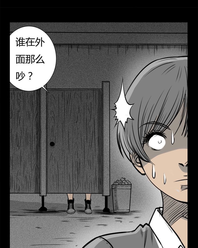 西陵学院灵异漫画讲解漫画,第9章：青蓝(一)5图