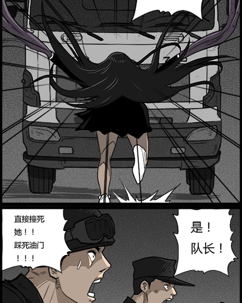 西陵学院灵异短篇集漫画,第52章：直播(五)4图
