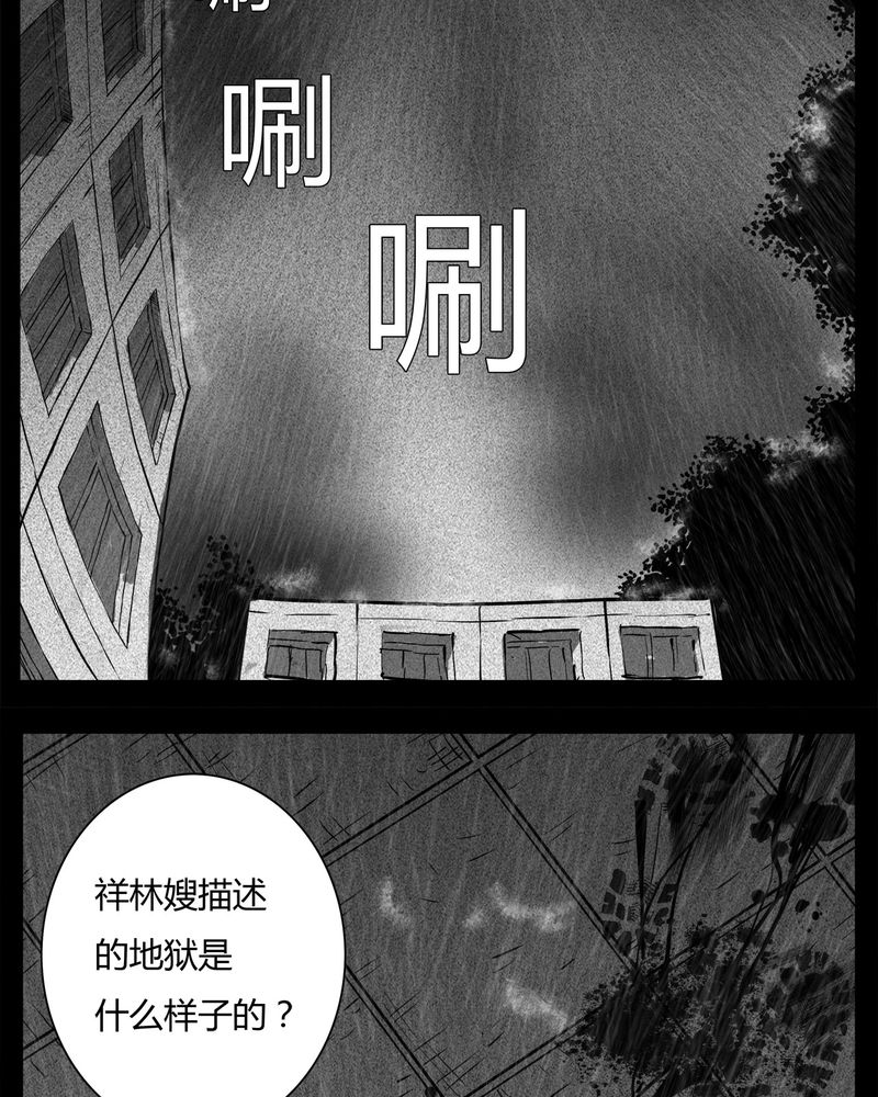 西陵学院灵异短篇集漫画,第11章：青蓝(三)3图