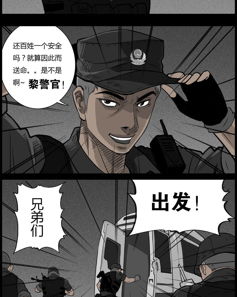 西陵学院灵异漫画讲解漫画,第46章：私刑(四)2图