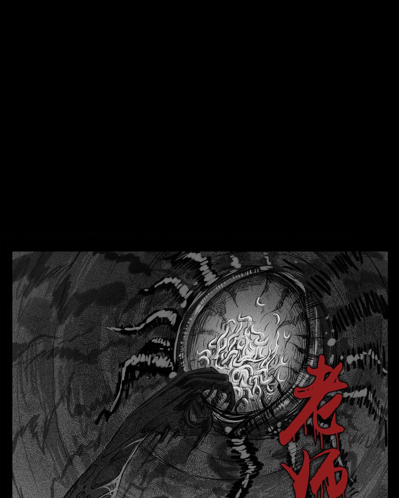 西陵学院灵异短篇集漫画,第18章：老师(二)3图