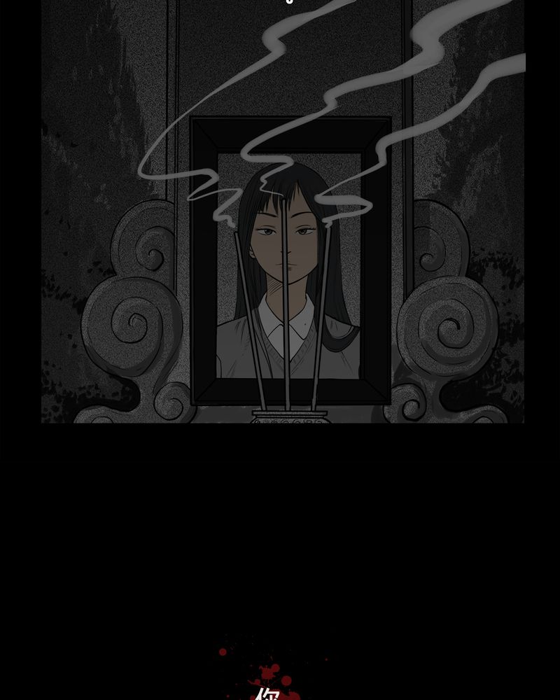 西陵学院网剧漫画,第8章：弄堂(三)3图