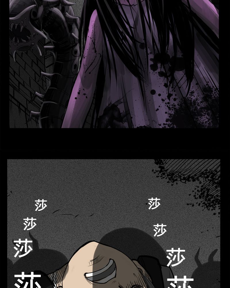 西陵学院网剧漫画,第8章：弄堂(三)4图