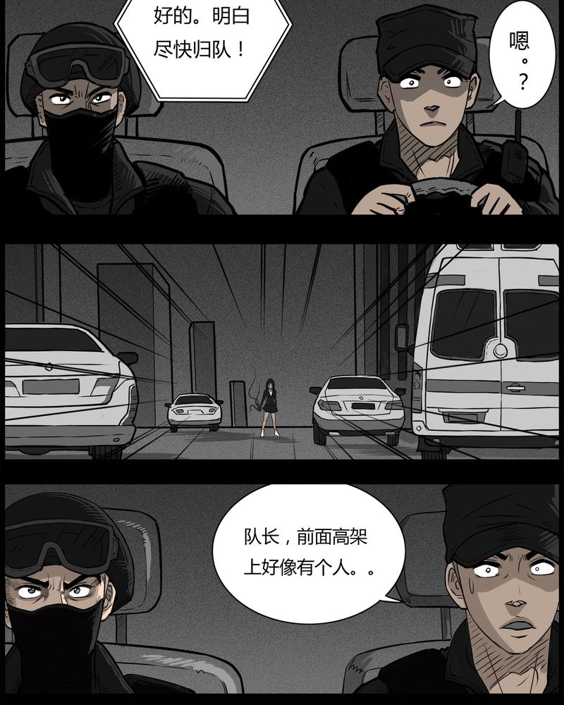 西陵学院灵异短篇集漫画,第51章：直播(四)3图