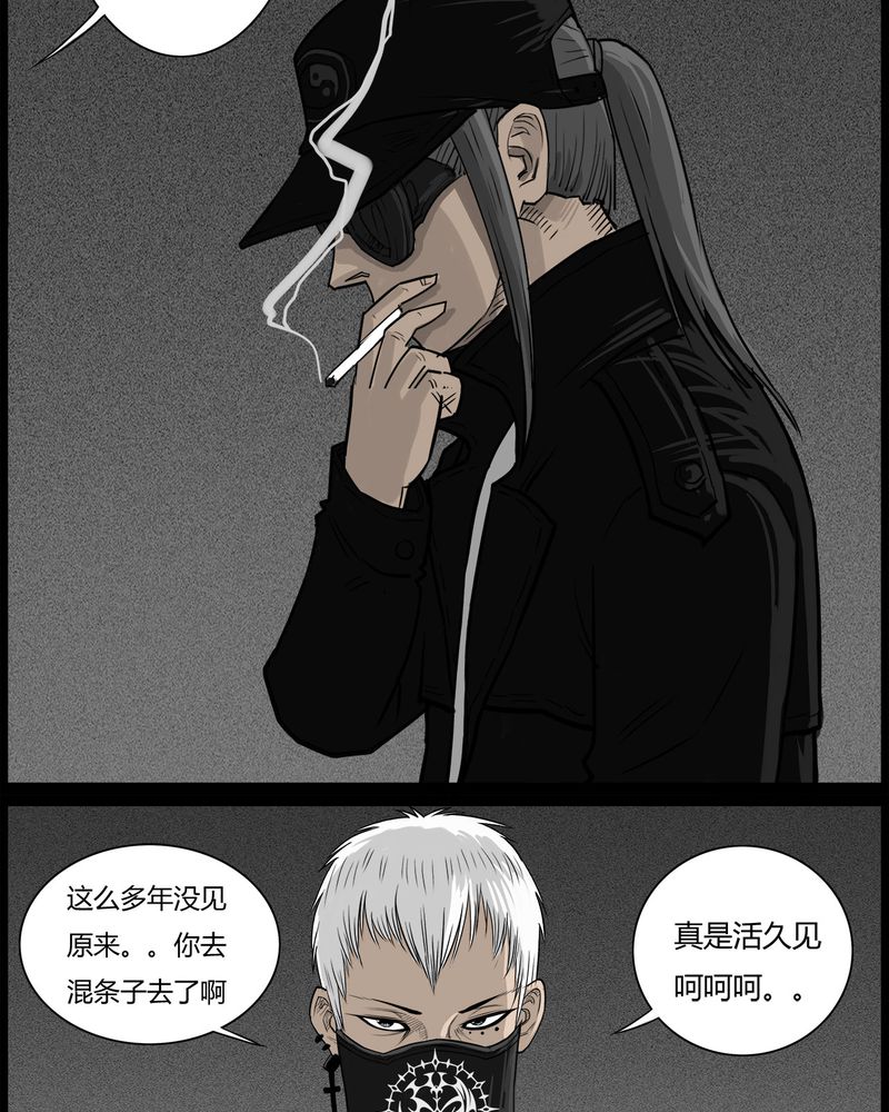 西陵学院灵异短篇集漫画,第50章：直播(三)5图