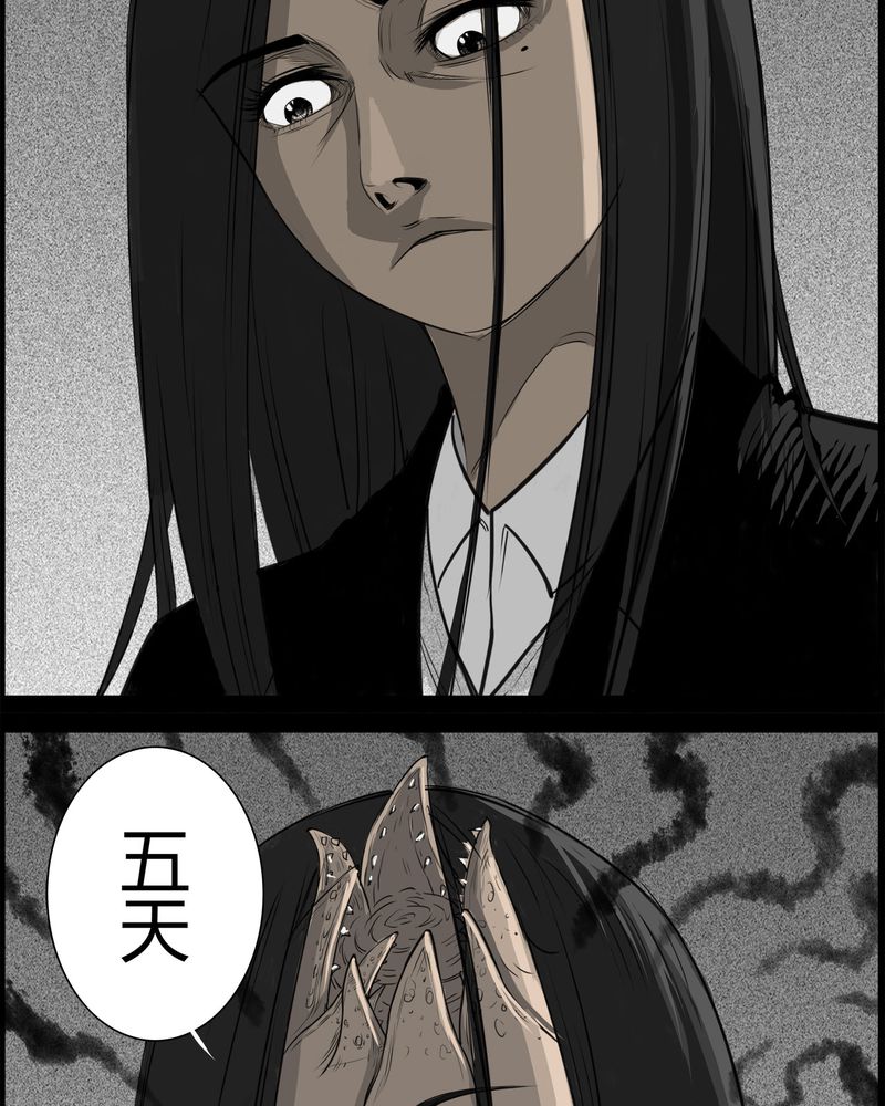 台湾校院灵异故事合集漫画,第26章：宿主(四)3图