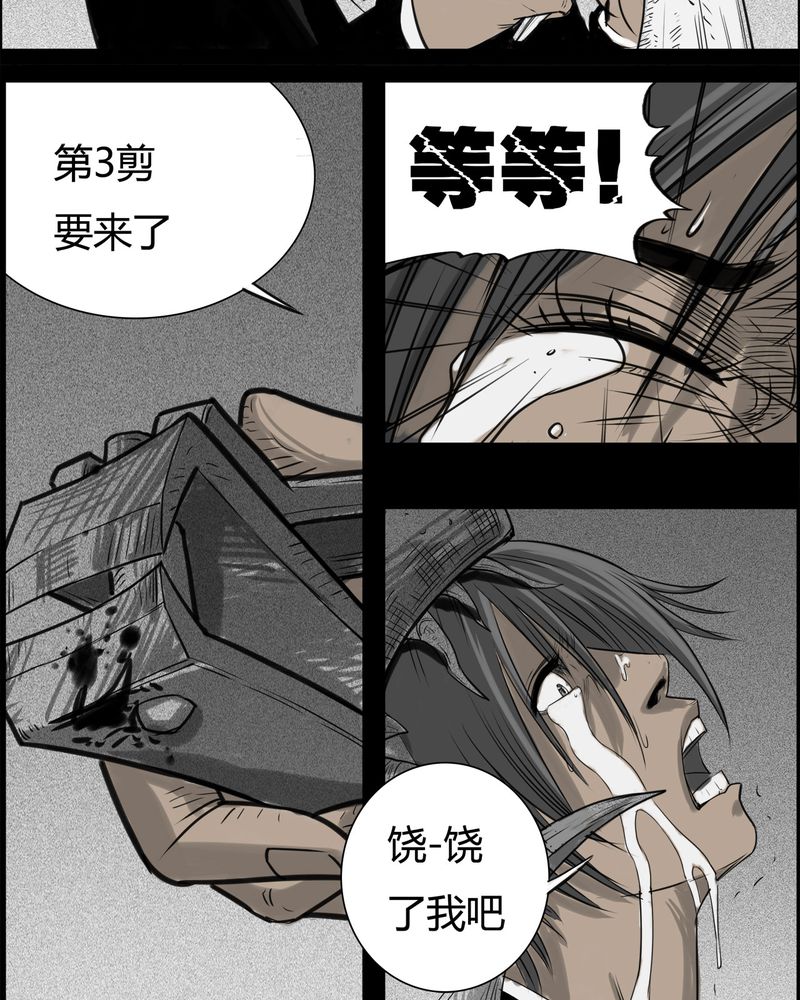 西陵学院灵异漫画讲解漫画,第25章：宿主(三)1图