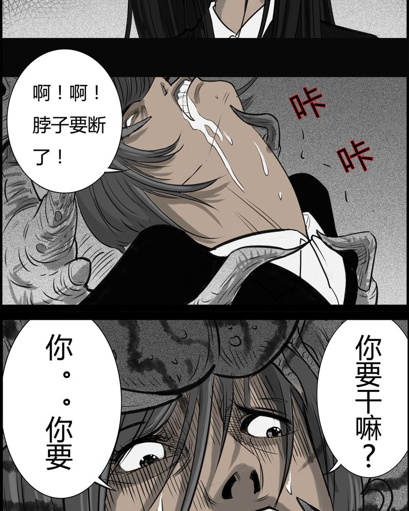 西陵学院灵异短篇集漫画,第25章：宿主(三)2图