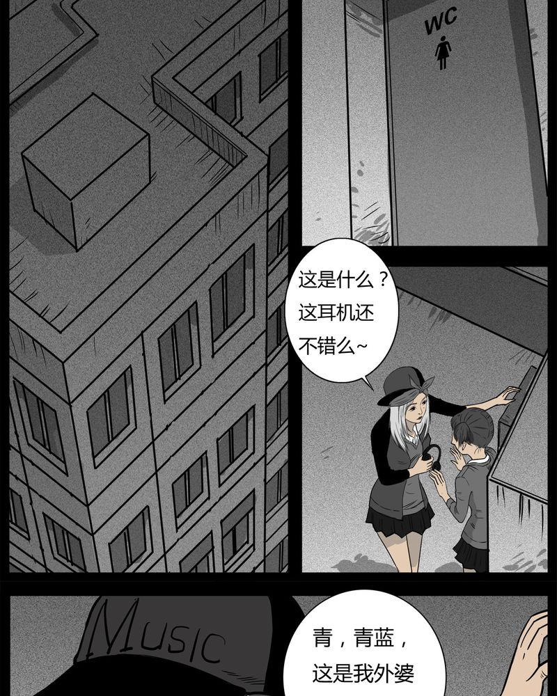西陵学院灵异短篇集漫画,第11章：青蓝(三)3图