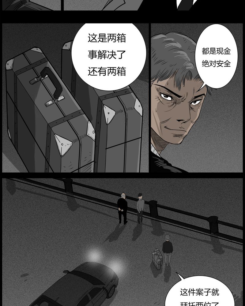 台湾校院灵异故事合集漫画,第45章：私刑(三)1图