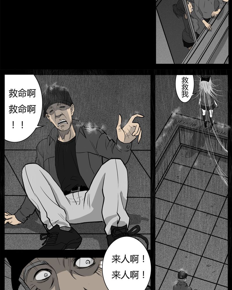 西陵学院灵异短篇集漫画,第11章：青蓝(三)1图