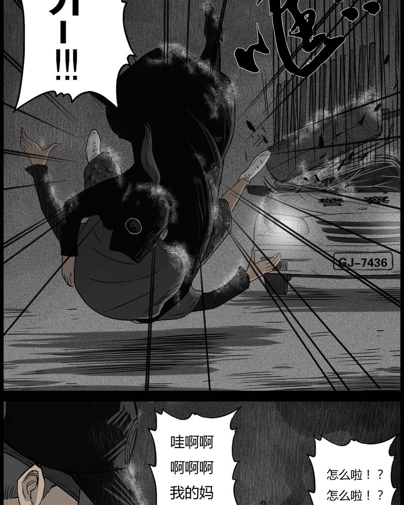 西陵学院灵异漫画讲解漫画,第38章：鬼咒(五)2图