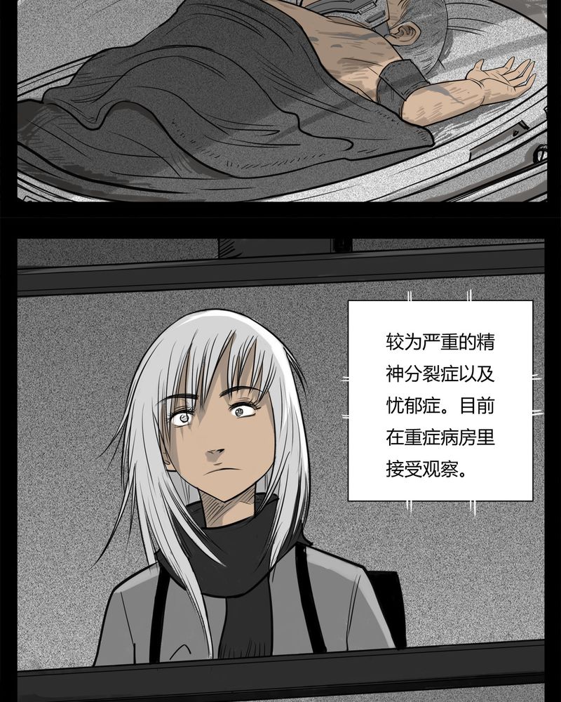 西陵学院灵异漫画讲解漫画,第15章：鬼婴(四)3图