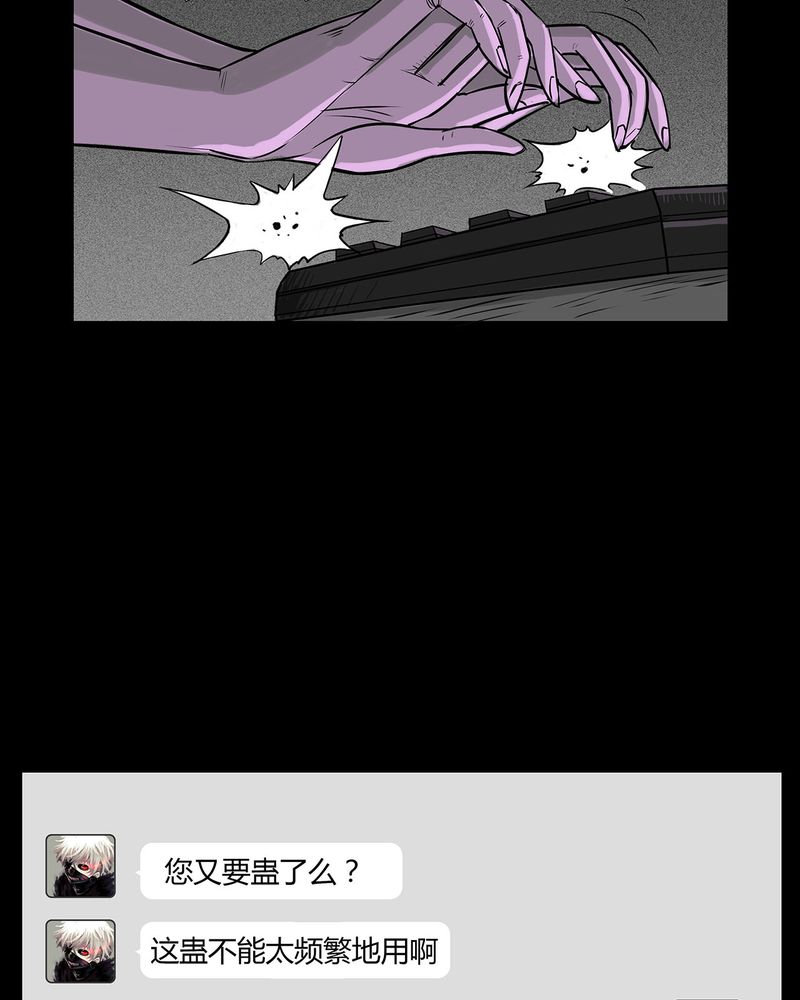 西陵学院灵异短篇集漫画,第10章：青蓝(二)1图