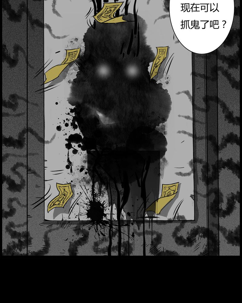 西陵学院灵异短篇集漫画,第41章：乔三(三)4图