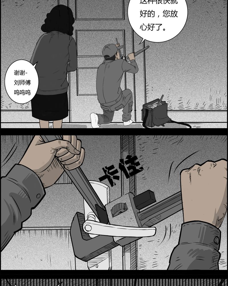 西陵学院灵异短篇集漫画,第27章：妈妈(一)2图