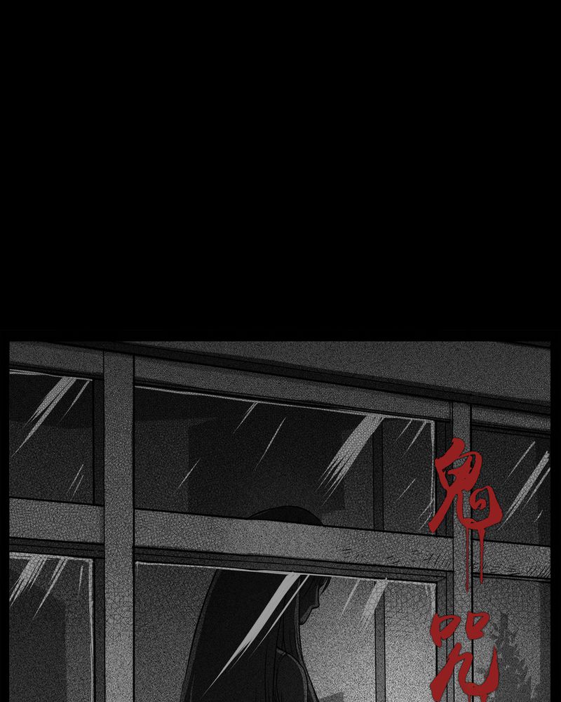 华师大灵异故事漫画,第35章：鬼咒(二)3图