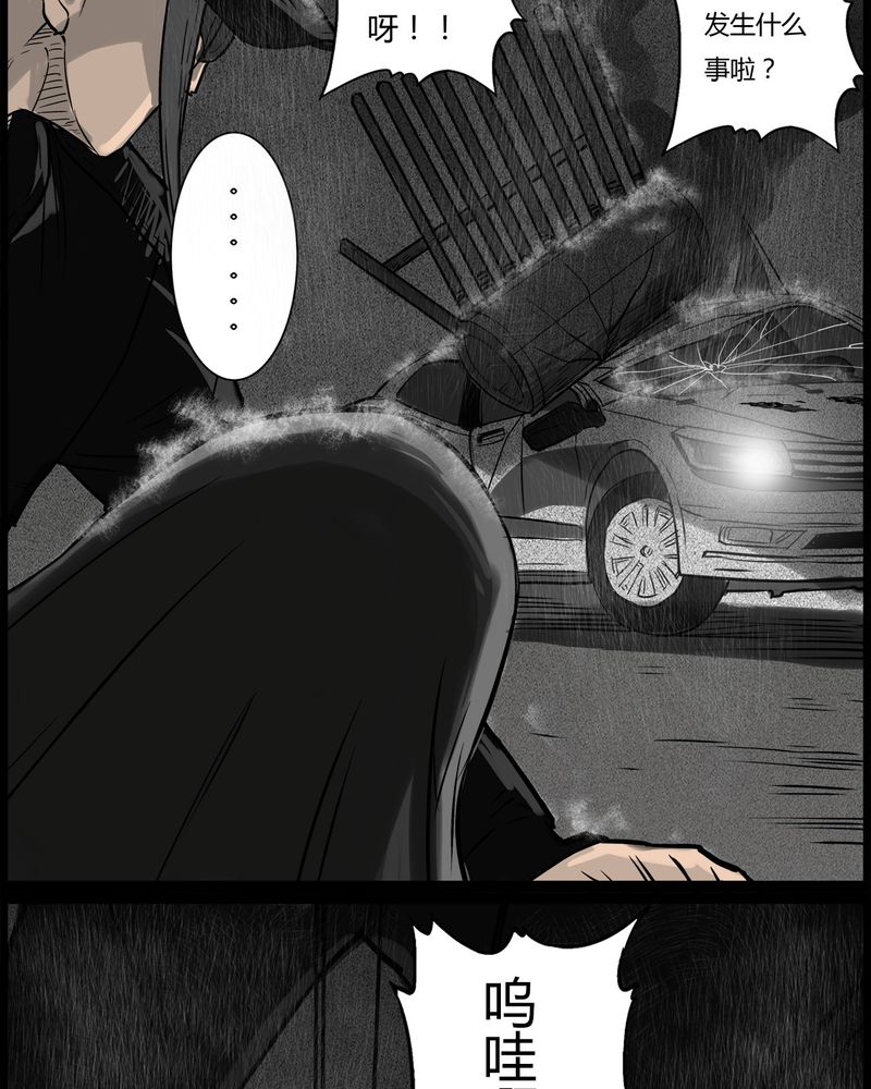 西陵学院灵异漫画讲解漫画,第38章：鬼咒(五)3图