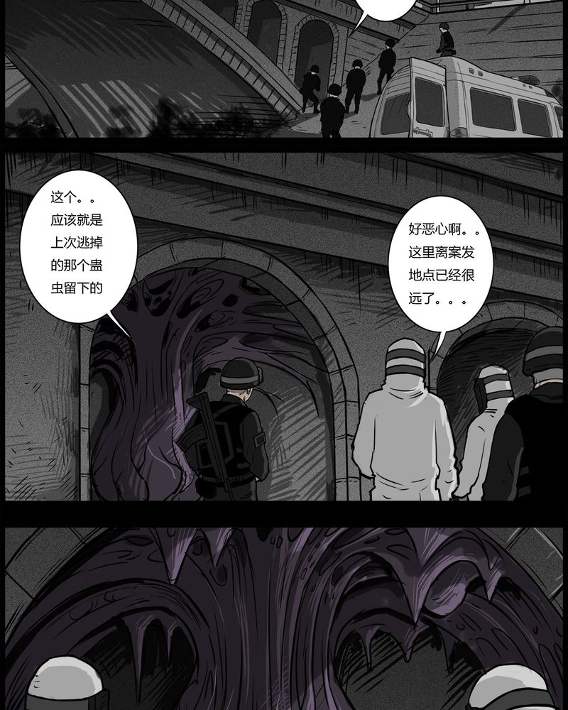 台湾校院灵异故事合集漫画,第53章：直播(六)5图