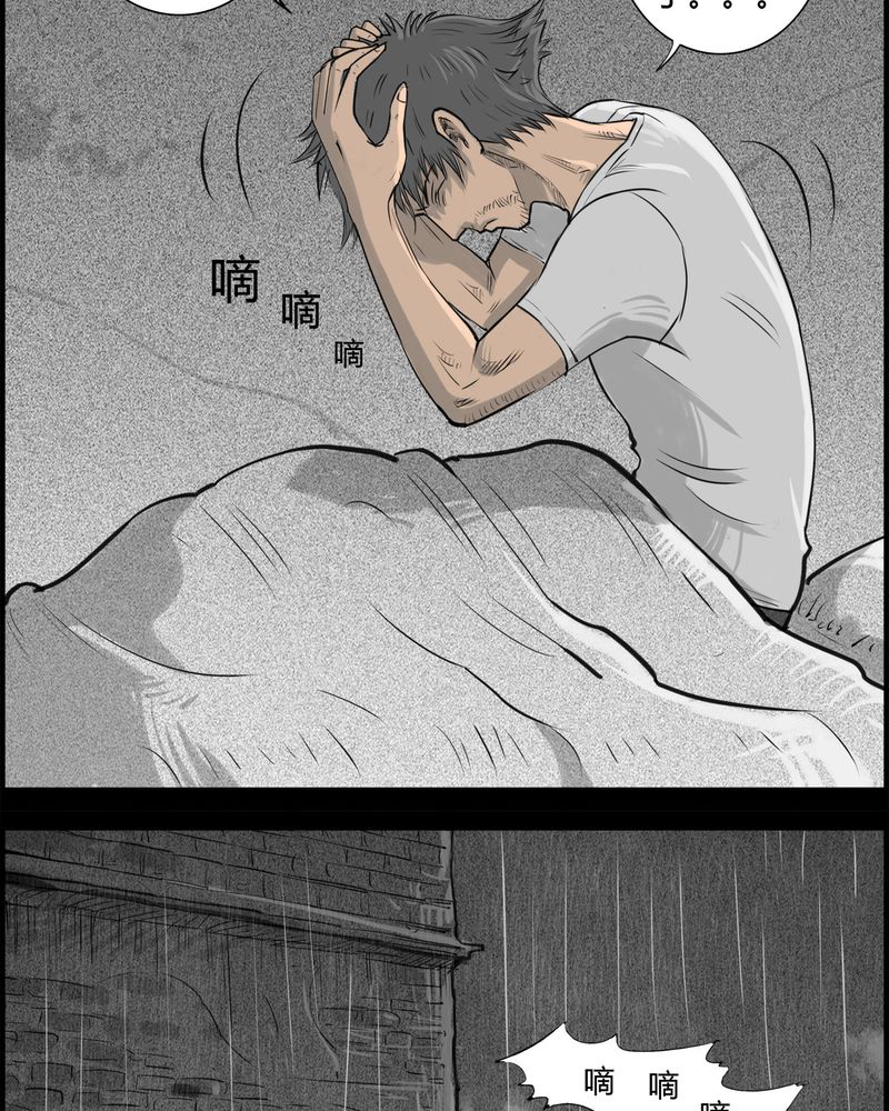 西陵学院灵异漫画讲解漫画,第19章：老师(三)5图