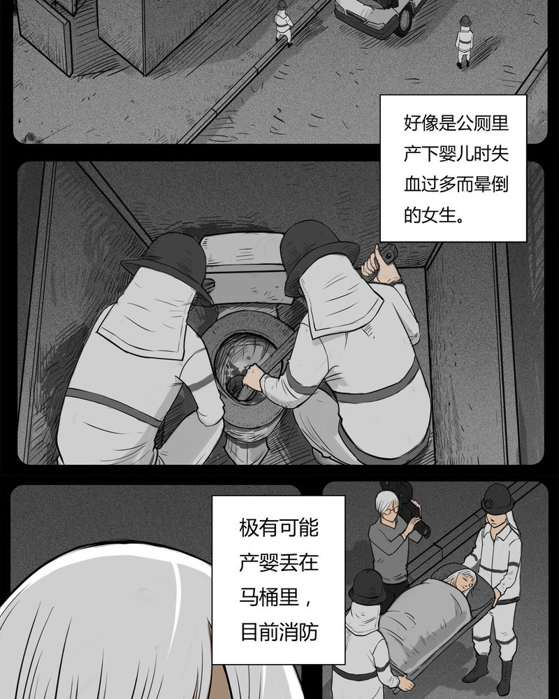 西陵学院灵异短篇集漫画,第16章：鬼婴(五)4图