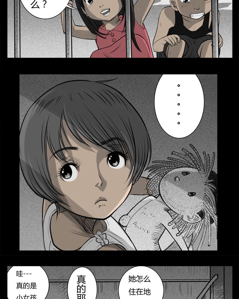 西陵学院灵异短篇集漫画,第22章：转校生(三)4图