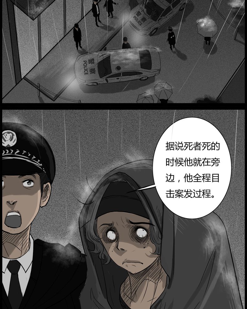 西陵学院灵异漫画讲解漫画,第37章：鬼咒(四)4图