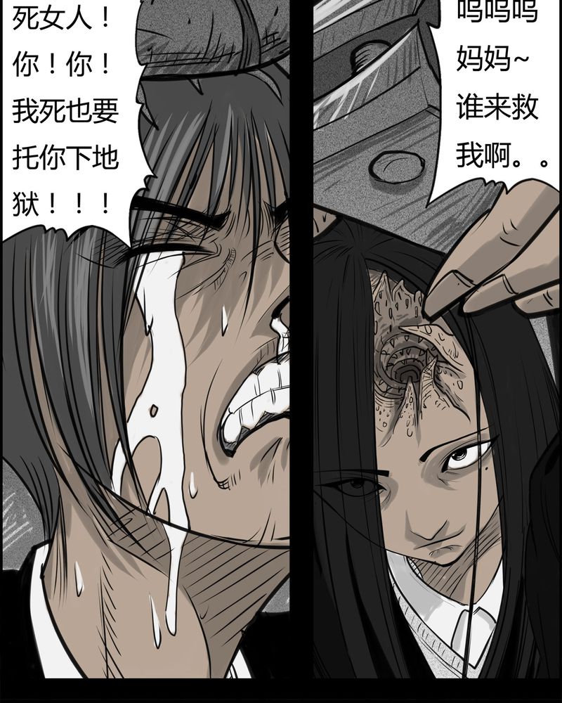 西陵学院灵异漫画讲解漫画,第25章：宿主(三)3图