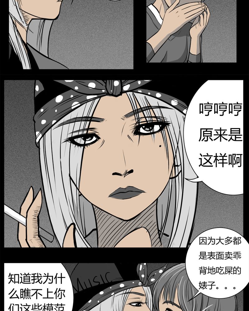 西陵学院灵异漫画讲解漫画,第9章：青蓝(一)1图