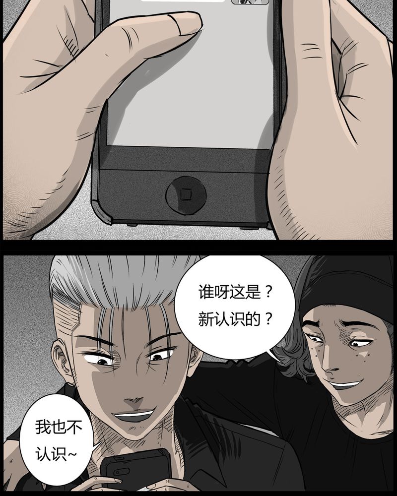 西陵学院灵异短篇集漫画,第36章：鬼咒(三)4图