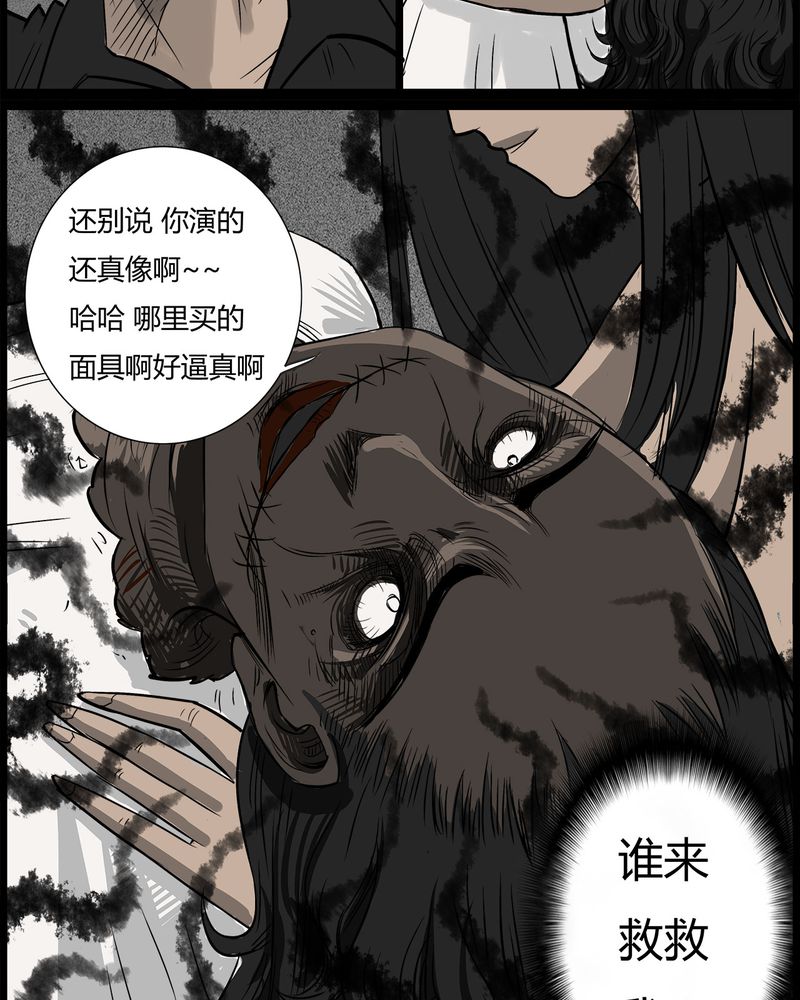 西陵学院灵异短篇集漫画,第36章：鬼咒(三)2图