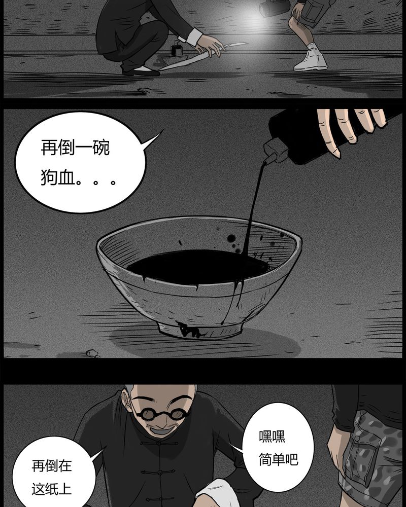 西陵学院灵异短篇集漫画,第40章：乔三(二)5图