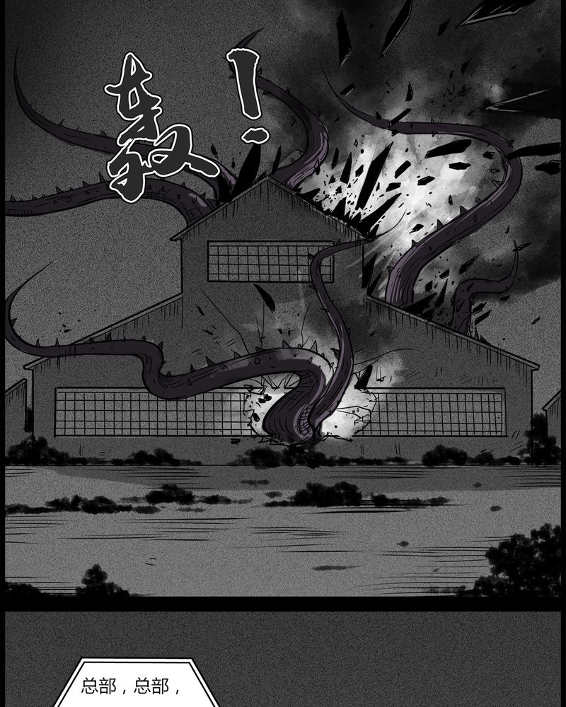 西陵学院灵异短篇集漫画,第51章：直播(四)4图