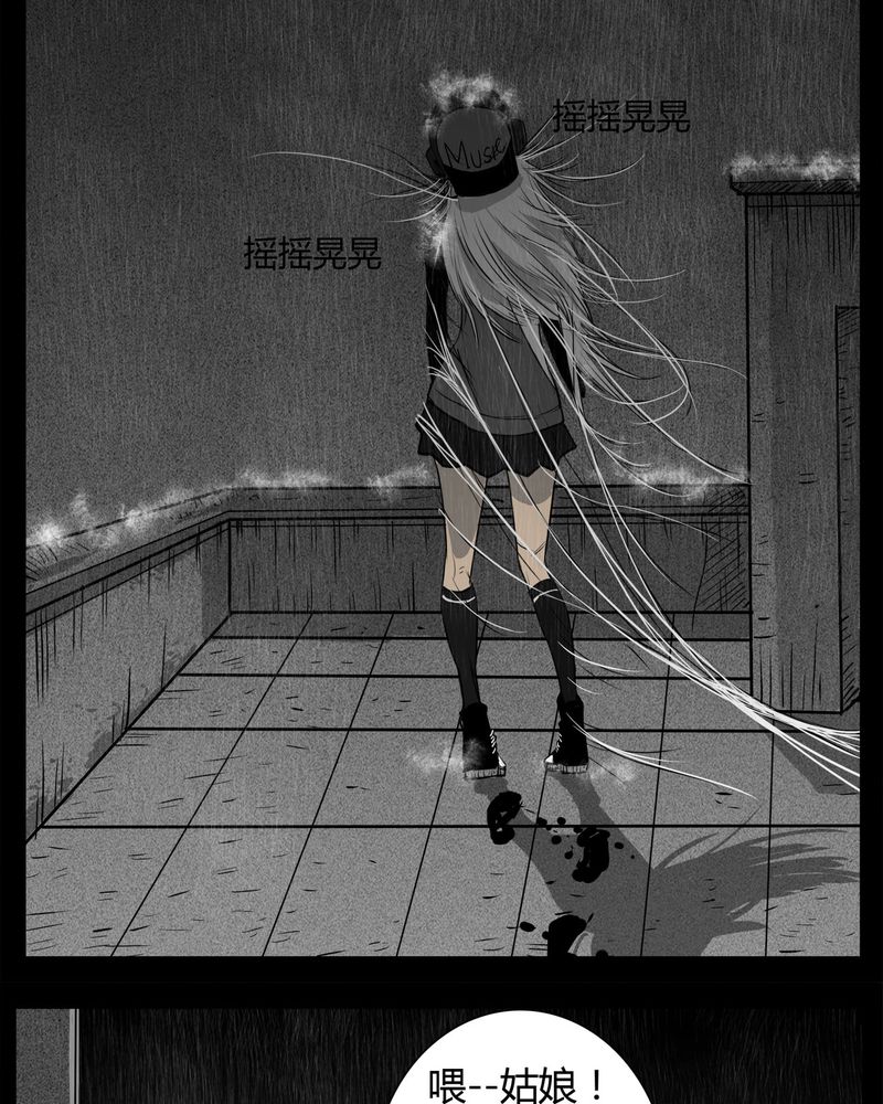 西陵学院灵异短篇集漫画,第11章：青蓝(三)5图