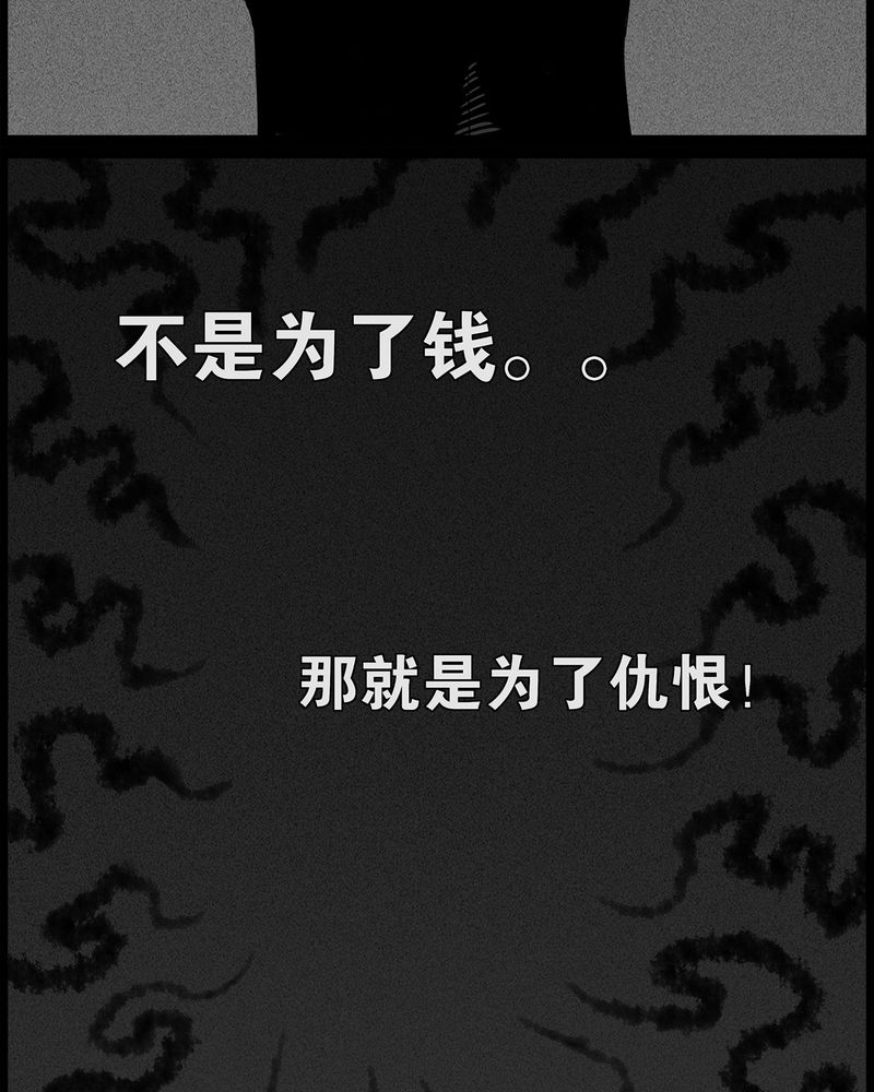 西陵学院灵异漫画讲解漫画,第44章：私刑(二)3图