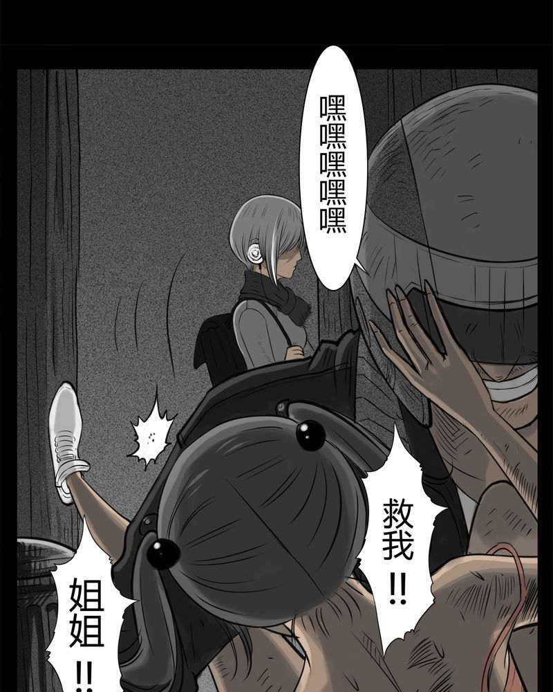 西陵学院灵异短篇集漫画,第20章：转校生(一)1图
