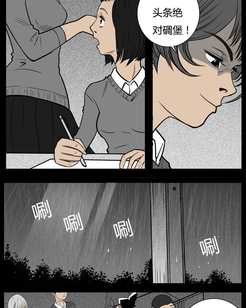 西陵学院灵异短篇集漫画,第11章：青蓝(三)1图