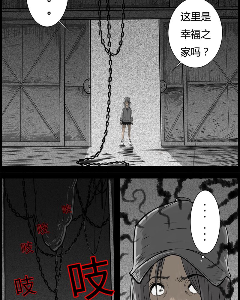 西陵学院灵异短篇集漫画,第31章：蛊王(一)1图