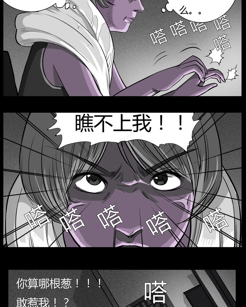 西陵学院灵异短篇集漫画,第10章：青蓝(二)3图