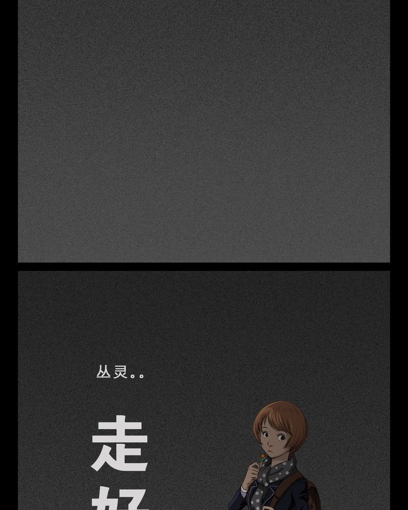 西陵学院网剧漫画,第33章：蛊王(三)4图