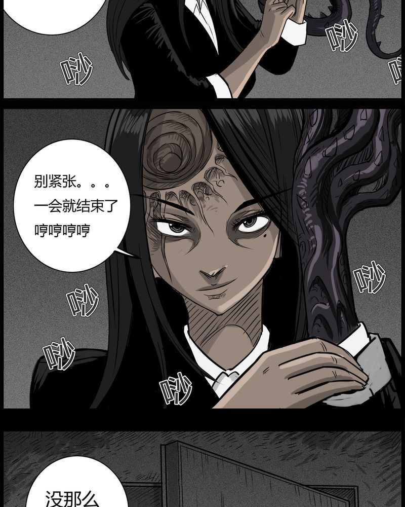 西陵学院网剧漫画,第49章：直播(二)5图