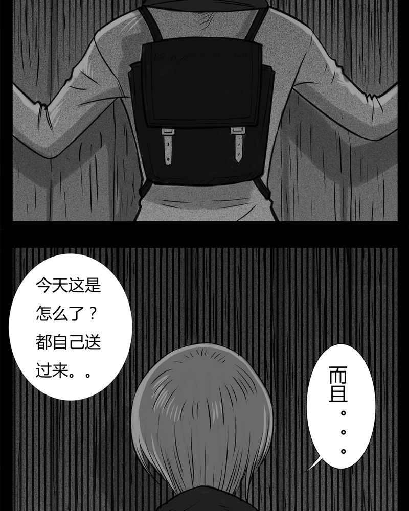 西陵学院灵异短篇集漫画,第20章：转校生(一)2图