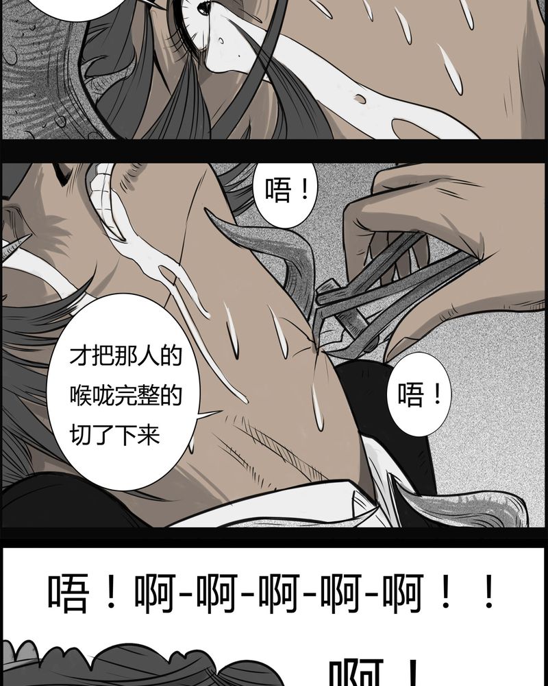 西陵学院灵异漫画讲解漫画,第25章：宿主(三)2图