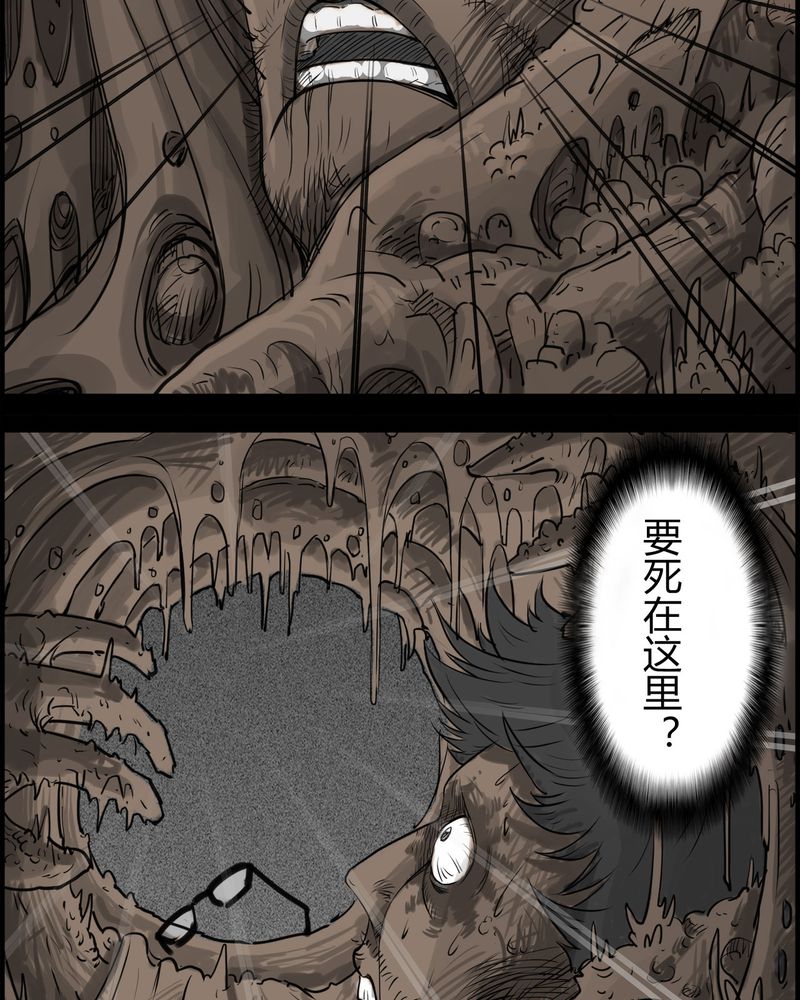 西陵学院灵异漫画讲解漫画,第19章：老师(三)1图