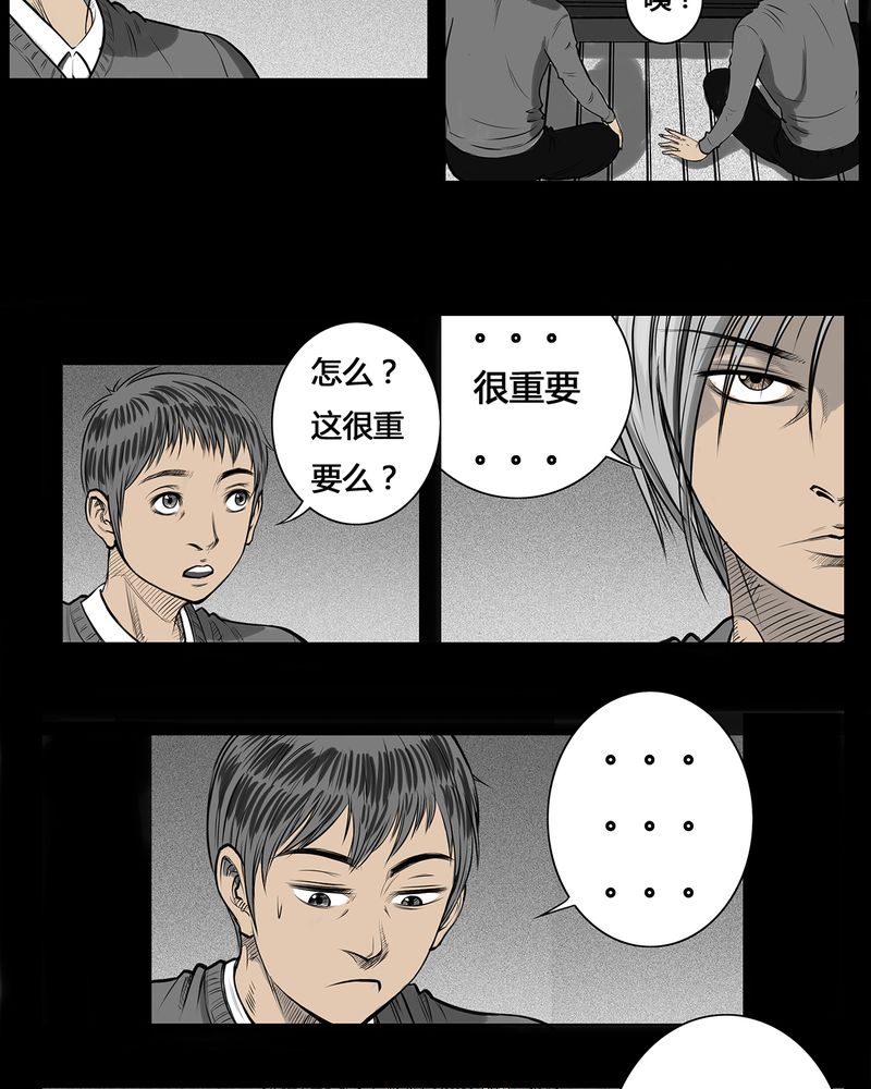 高校灵异故事汇总漫画,第6章：弄堂(一)2图