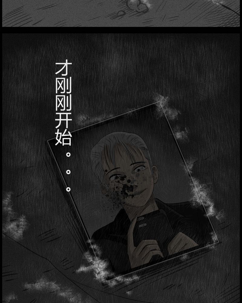西陵学院灵异漫画讲解漫画,第38章：鬼咒(五)2图