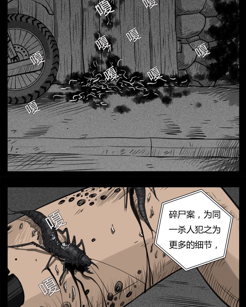 西陵学院灵异短篇集漫画,第21章：转校生(二)1图