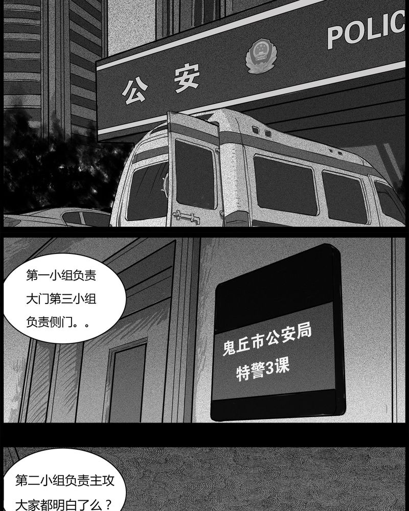 西陵学院灵异短篇集漫画,第46章：私刑(四)3图